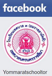 facebook ห้องเรียนสองภาษา