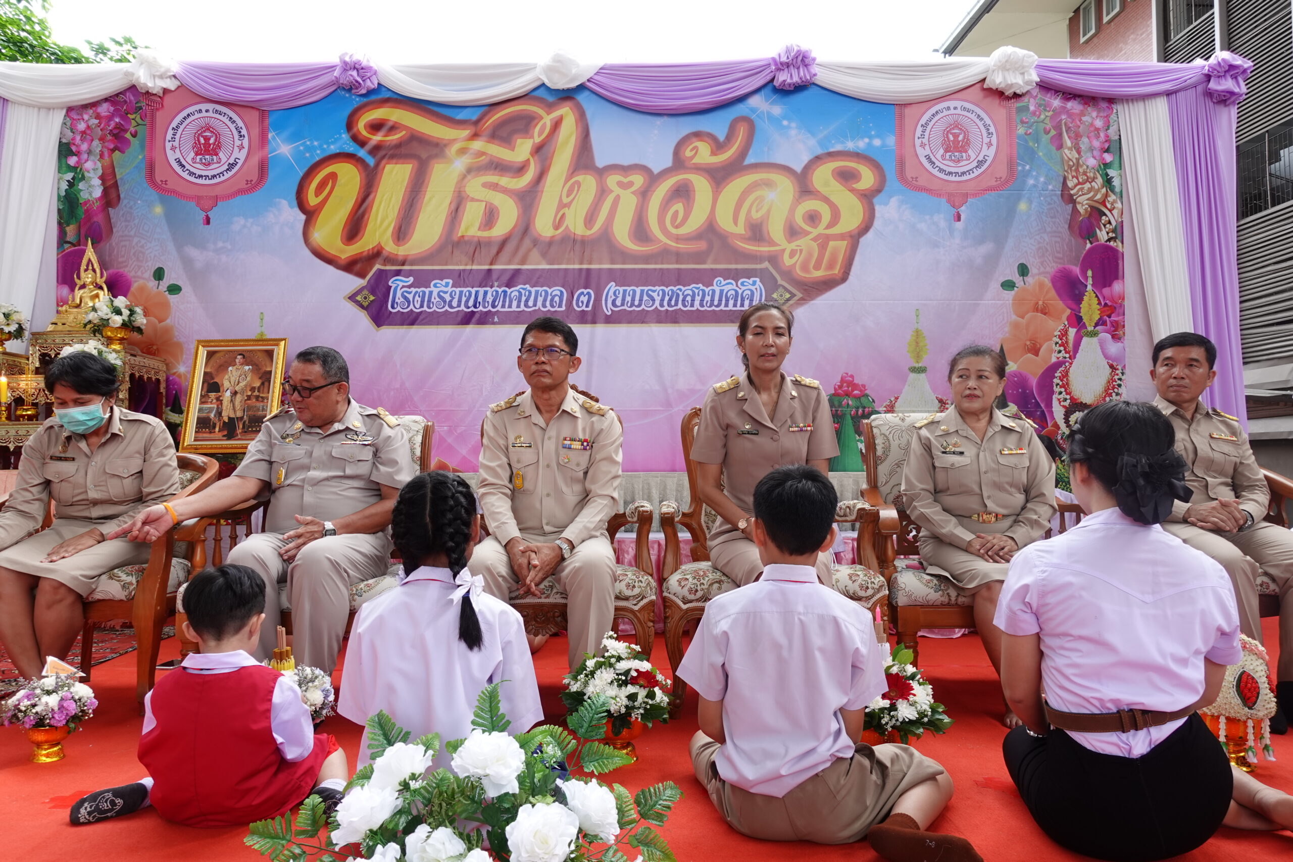 กิจกรรมวันไหว้ครู ประจำปีการศึกษา 2568