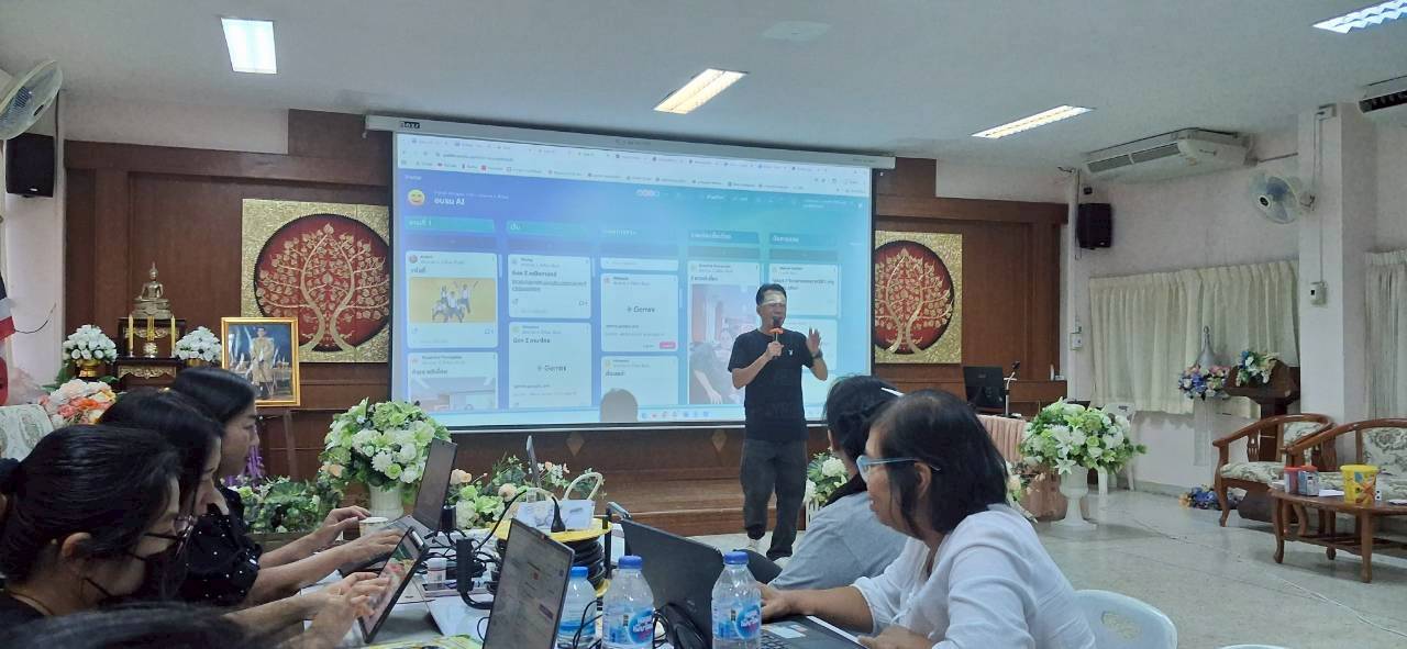 การอบรมชิงปฏิบัติการการพัฒนาครูและบุคลากรทางการศึกษา “AI YMR”