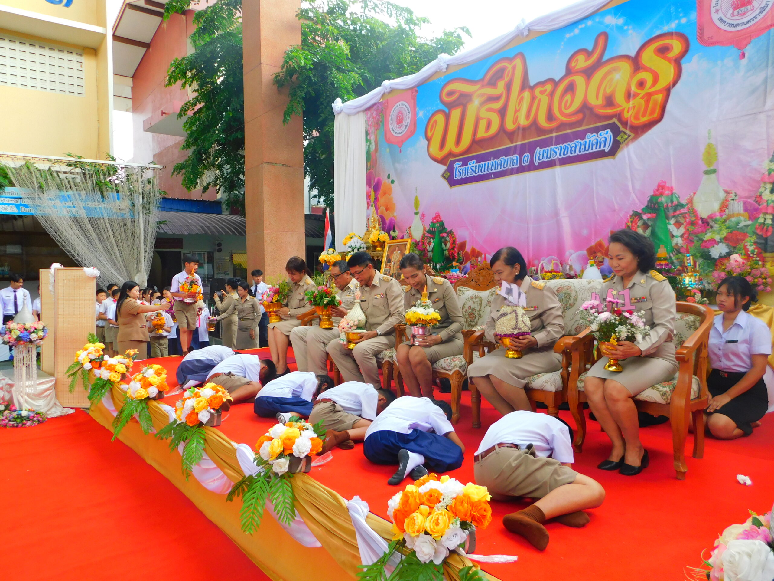 กิจกรรมวันไหว้ครู ปีการศึกษา 2569