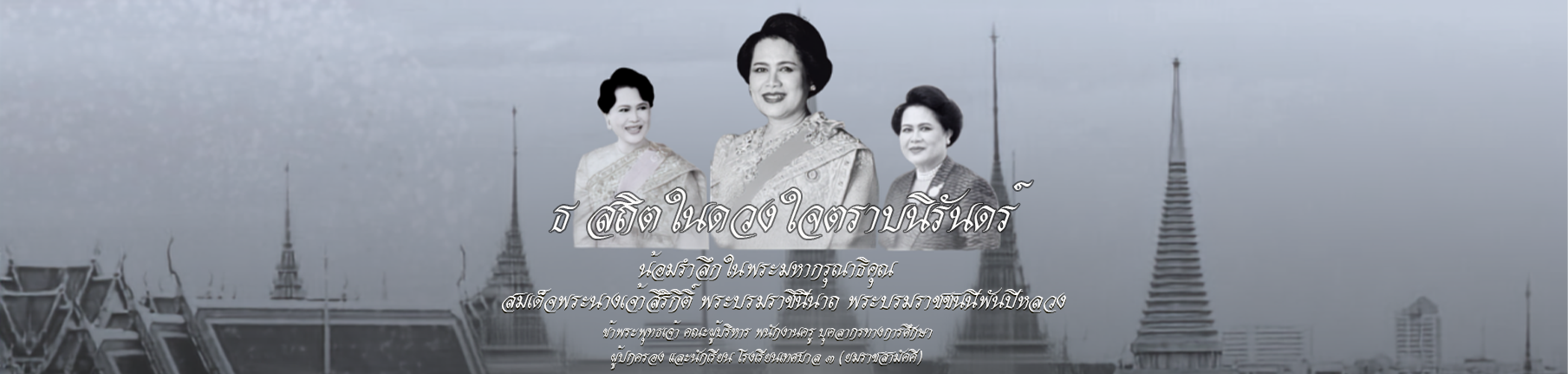 ธ-สถิต