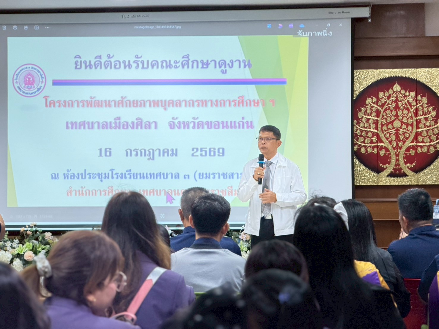 ต้อนรับคณะศึกษาดูงาน จากเทศบาลเมืองศิลา จังหวัดขอนแก่น